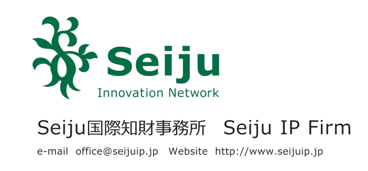 Seiju 国際知財事務所